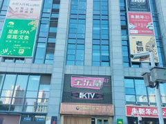 -宝乐星量贩KTV(莲升路店)