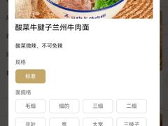 -马记永·兰州牛肉面(3019君尚店)