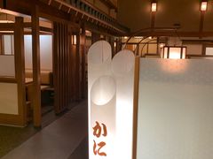 -蟹道乐( 新宿駅前店)