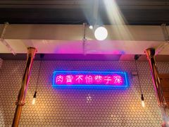 -济州爱肉堂(总店)