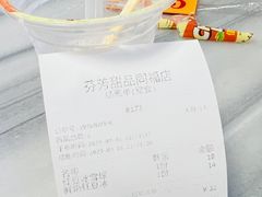 -芬芳甜品(同福路店)