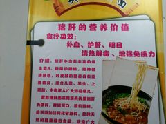 -武胜猪肝面麻哥面(先锋路店)
