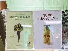 -鹤茶野所(上海首店)
