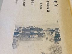 -通安客栈中餐厅·何家小馆