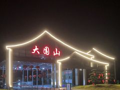 -大围山国家森林公园