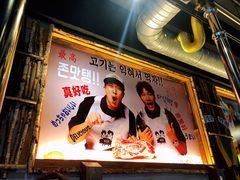 -401餐厅(弘大店)