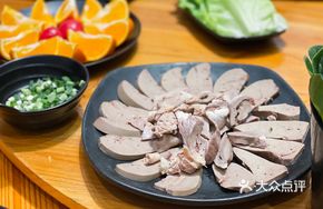 Tang Sheep Offal