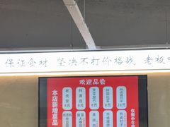 -老黑板筋(顺义总店)
