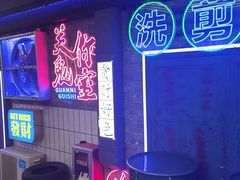 -关你鬼室大型密室逃脱(佛山创意园店)