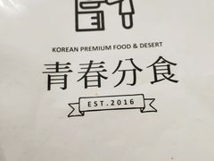 -青春分食(仙林大学城店)