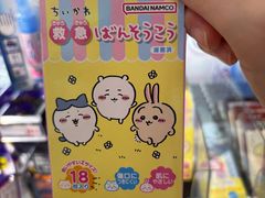 -DON DON DONKI(名珠城店)