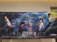 -和美电影艺术中心(万国城店)