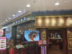 -荷花泰菜(东方新天地店)