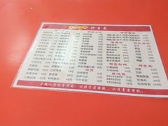 菜单-月落乌啼餐馆