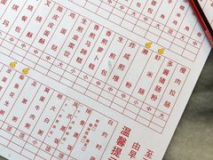 菜单-观绿茶居