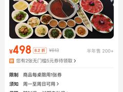 -天宜隆蘑菇宴火锅(石景山旗舰店)