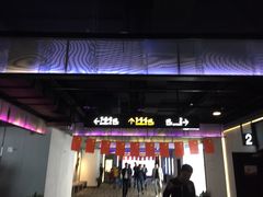 -万达影城(港闸万达广场IMAX店)