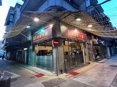 -協成海鮮火鍋(老店)