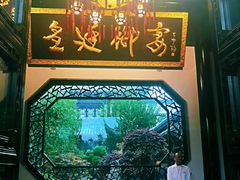 -上海皇廷花园酒店·御宴中餐厅