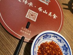-肖四女乐山跷脚牛肉(世博源店)