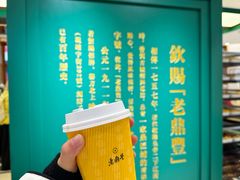 -老鼎丰(靖宇街总店)