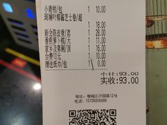 账单-武林厨神·粤式茶点(沙园2店)