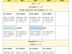 -妙拓思MUTUUS少儿体能馆(赛银国际店)