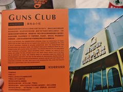 -真枪会射击俱乐部(河西中央公园店)