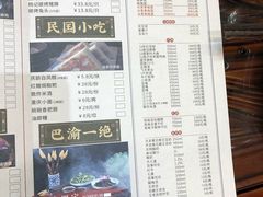 菜单-杨记隆府(白象街店)