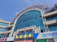 -大连熟食品交易中心