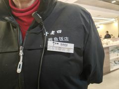 -干老四雅鱼饭店(滨江西路店)