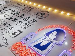 -九街淑芬掌中宝串串公司(内街文化创意园店)