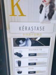 -LJOY丽锦造型·烫发染发