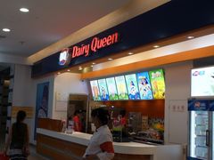 门面-DQ·蛋糕·冰淇淋(城南嘉园店)