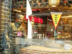 门面-老城南.鸭血粉丝汤(夫子庙店)