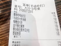 -Hi YOU你的饭局泰餐厅(雍和宫店)