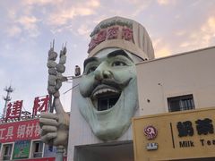 -阿吾丹的烤羊·新疆菜·抓饭·拌面(乌尔禾店)