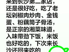 -八碗湘长沙市井菜(坡子街店)