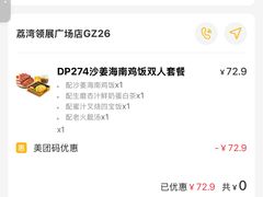 -大家乐(广州荔湾领展广场店)