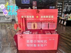 -新华书店白鹿书肆(市府路店)