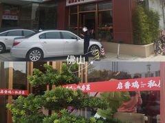 -启香鸡私房菜(湖景店)