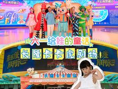 -珠海横琴长隆《卡卡虎奇遇记》