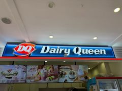 -DQ·蛋糕·冰淇淋(昌平国泰店)