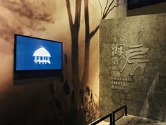 -上海崧泽遗址博物馆