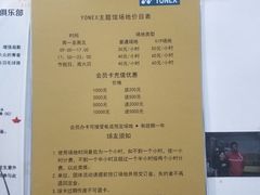 -尤尼克斯羽毛球主题馆