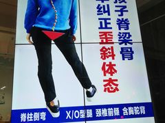-APT运动康复中心(徐汇万科店)