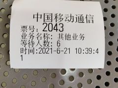 -中国移动(七莘路营业厅)