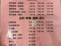 -陈氏肥蛤(小纬六路总店)