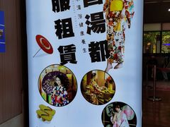 -重庆南山海昌汤都