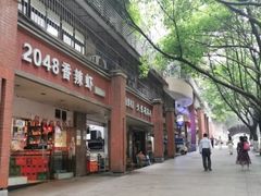 门面-2048香辣虾(七星岗店)